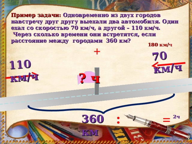 Из двух городов вышли навстречу. Выехали одновременно навстречу друг другу. Из двух городов одновременно навстречу друг другу выехали. Из 2 городов одновременно навстречу друг другу выехали 2 автомобиля. Из двух городов навстречу друг другу выехали две.