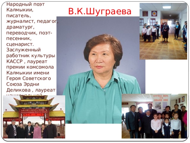 Морхаджи нармаев презентация