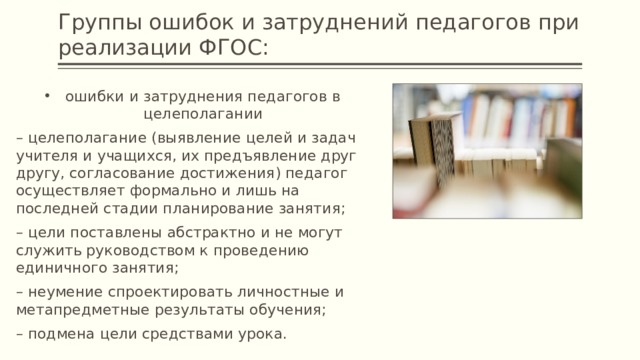 План по выявлению профессиональных дефицитов педагогических работников