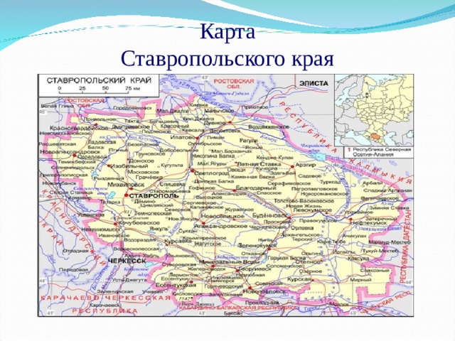  Карта  Ставропольского края 