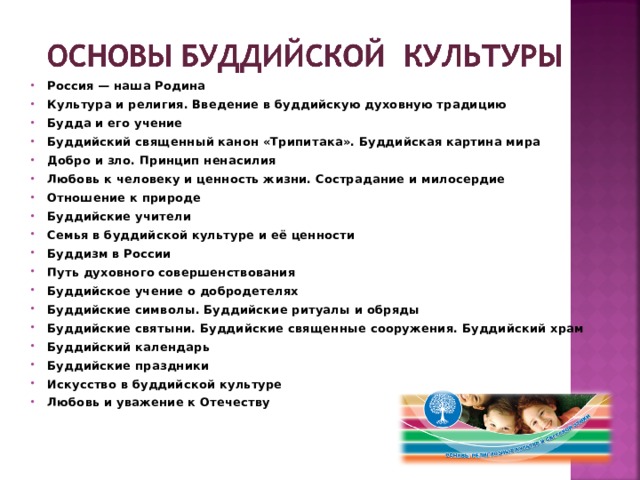 Презентация родителям об орксэ