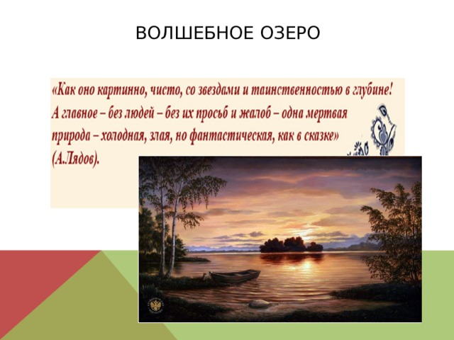 Лядов сказочные картинки слушать
