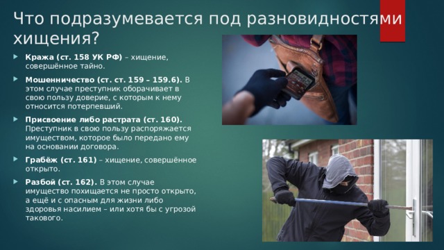Трижды судимый за кражи козлов разработал план совершения кражи из квартиры богатого бизнесмена