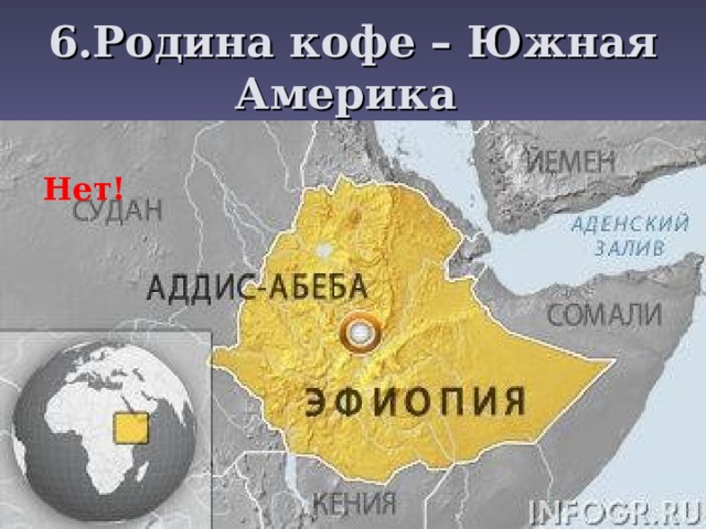 Карта эфиопии на русском