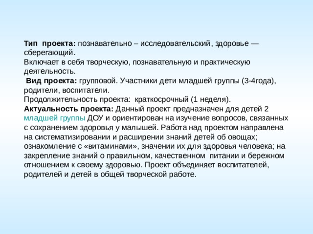 Конструкторский этап творческого проекта включает в себя