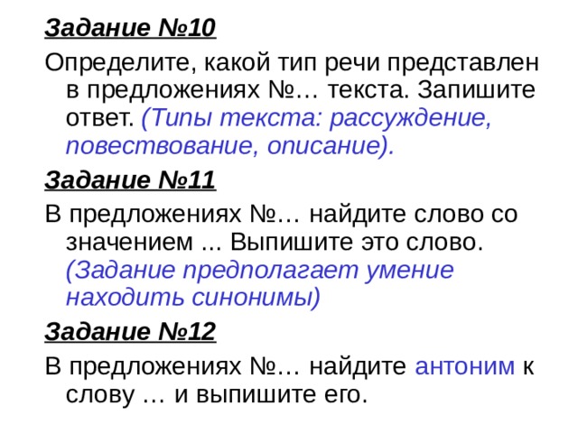 Какой тип речи представлен в предложениях