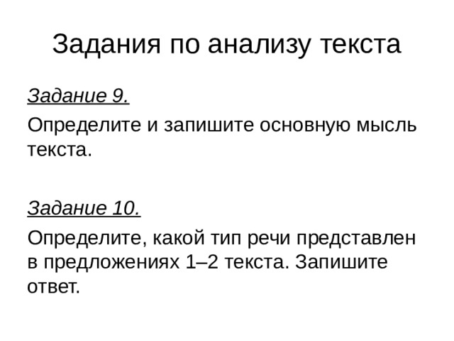 В предложениях представлено описание. Определите какой Тип речи представлен в предложениях. Определите Тип речи представлен в предложениях. Определите, какой Тип речи. Какой Тип речи представлен в предложениях.