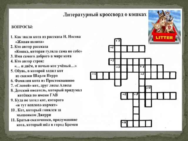 Кроссворд на тему литература. Литературный кроссворд. Кроссворд по литературе 3 класс. Кроссворд 3 класс литературное чтение. Кроссворд по литературе по произведениям.