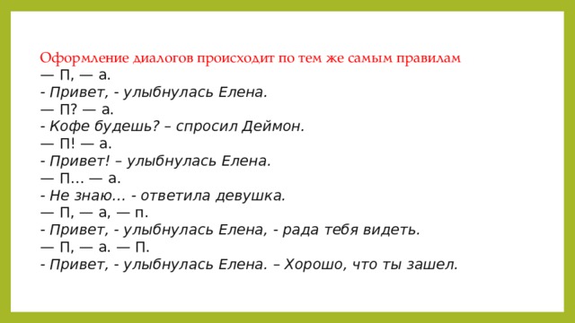 Укажи предложения с чужой речью которые соответствуют данной схеме п а п