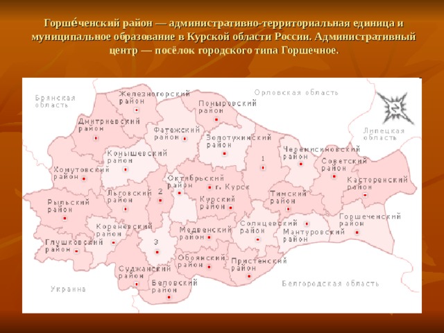 Карта осадков горшечное курская область