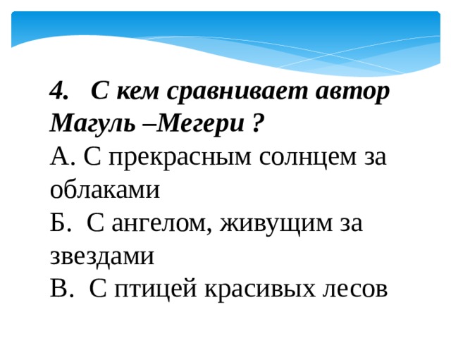 Ашик кериб характеристика героев