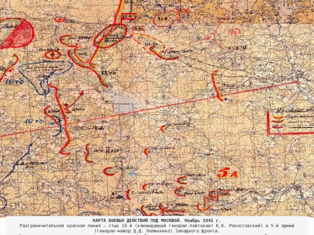 Карта боевых действий под москвой 1941