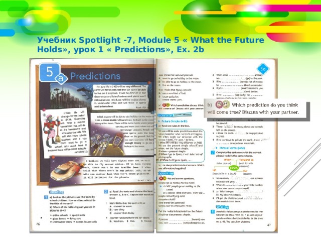 Тексты учебника spotlight 7. Spotlight 7 predictions. Спотлайт 7 what the Future holds. Predictions 7 класс Spotlight презентация. Module5 what the Future holds.