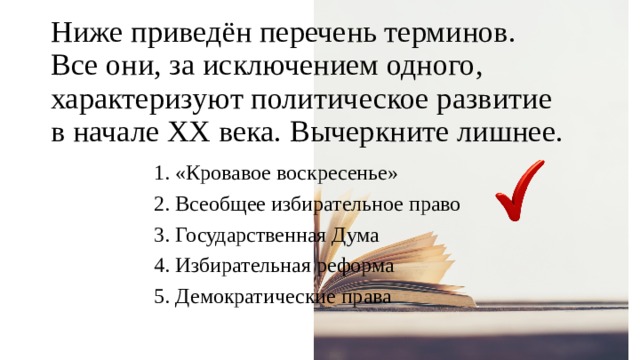 Все термины за исключением 1