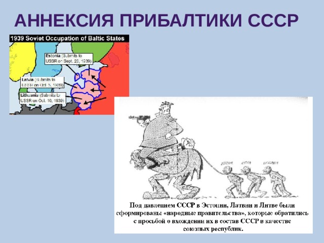 Аннексия это. Аннексия. Аннексия это в истории. Аннексия это в истории России. Аннексия это простыми словами.