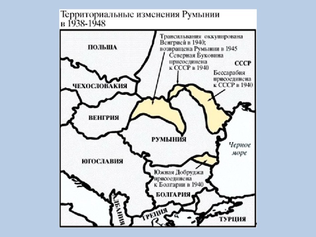 Польша в составе ссср. Территория Румынии до 1940 года. Границы Румынии до 1940 года на карте. Территория Бессарабии до 1940 года. Границы Румынии до 1940 года на современной карте.