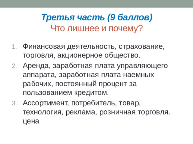 Тесто страховому праву. Страховые услуги 8 класс Обществознание. Финансовые услуги это Обществознание.