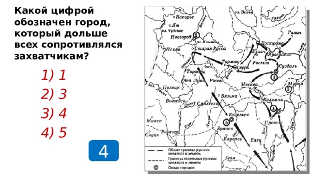 Какому городу из обозначенных на карте. Какими цифрами обозначаются города на карте. Какими цифрами на карте обозначены:. Какие города обозначены цифрами. Какой цифрой обозначен Новгород.