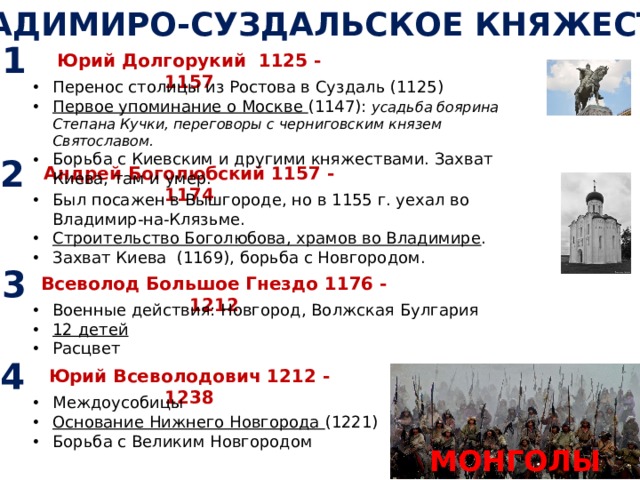 Перенос столицы из Ростова в Суздаль год. Когда столицу перенесли в Москву. Перенос столицы.