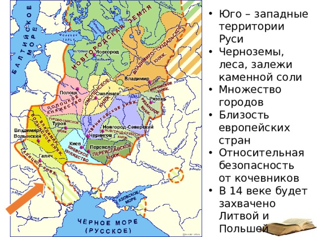 Южные и юго западные русские земли тест. Юго Западная Русь территория. Удельная Русь. Юго-Западная Русь в XIV веке. Рязань на карте Руси 13 века.