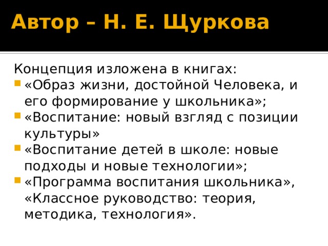 Образ достойного человека. «Образ жизни, достойной человека, и его формирование у школьника»,. Характеристика достойный образ жизни. Образ жизни достойной человека. Достойный образ жизни и его составляющие.