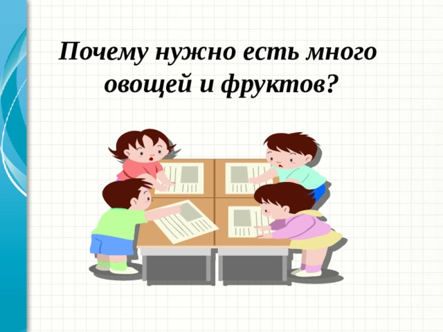 Занятие почему