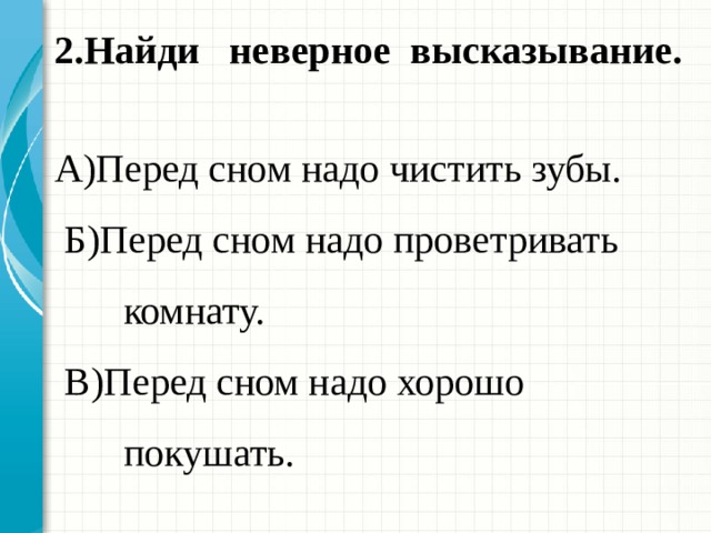 Недопустимые фразы