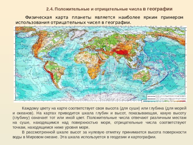 Физическая карта занимается изучением