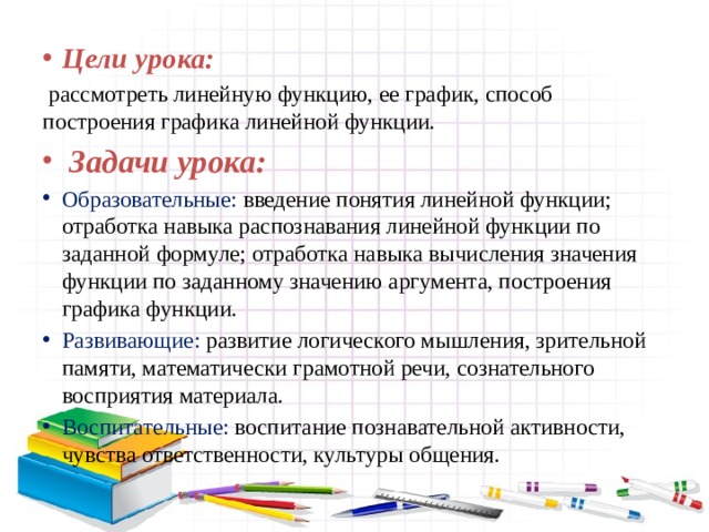 Что значит линейная презентация