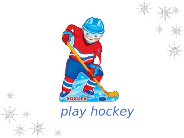 play hockey 