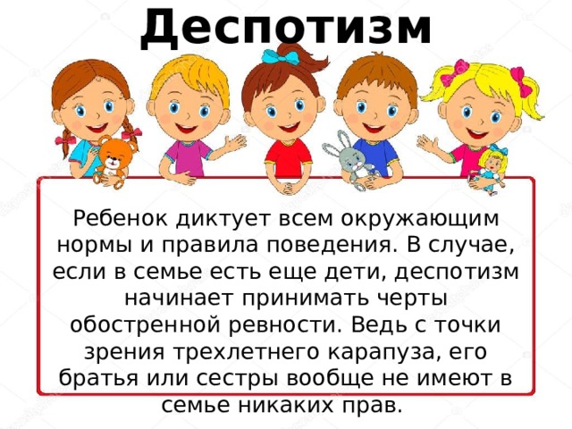 Деспотизм это. Деспотизм. Деспотизм это простыми словами. Деспотизм это кратко. Деспотизм это в истории кратко.