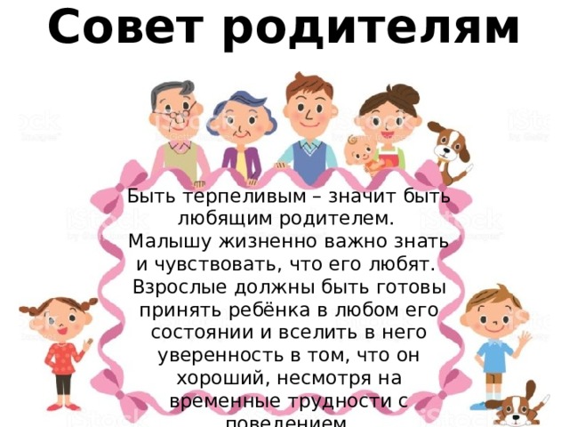 Презентация для родителей кризис 3 лет