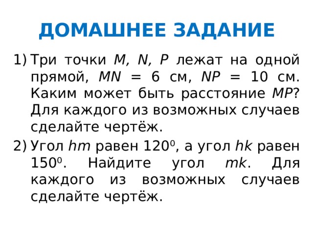 Точки m и p лежат. Условия плавания тел физика 7 класс лабораторная работа. Найдите периметр параллелограмма lkmn. Найдите периметр KLMN параллелограмма. Относительный масштаб.