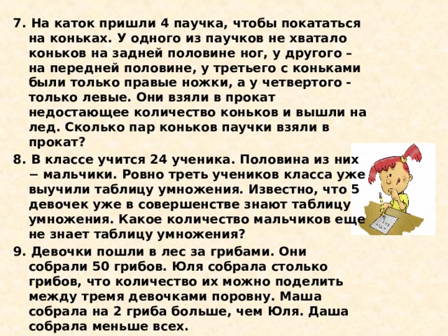 Маша учится в 8 классе гимназии она любит тайскую кухню собак и поспать подольше