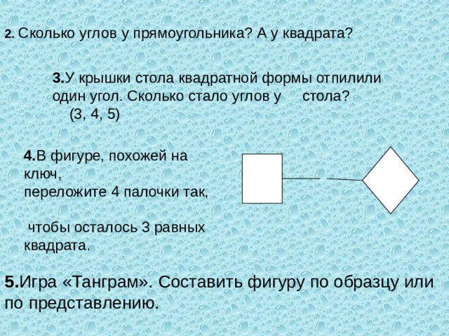 Сколько стало