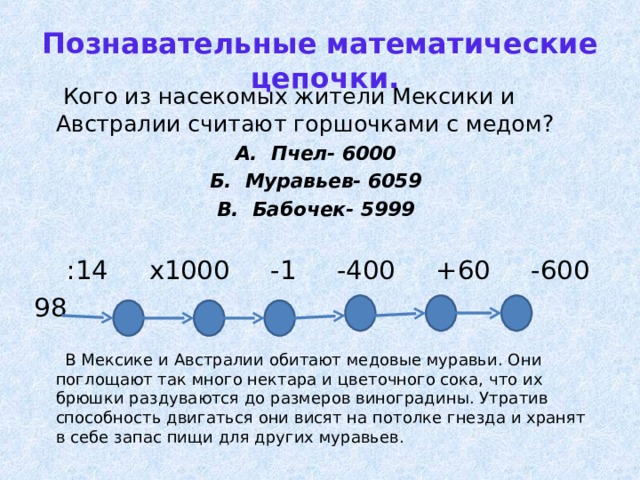 Про число жителей цветочного города тюбик сказал что оно делится на 2