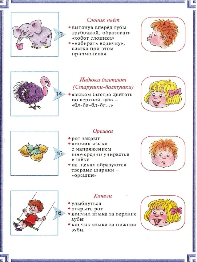 Артикуляционная гимнастика в картинках распечатать