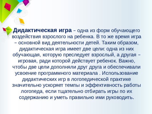 Способ воздействия партнеров друг на друга при котором воспроизводятся образцы поведения называется