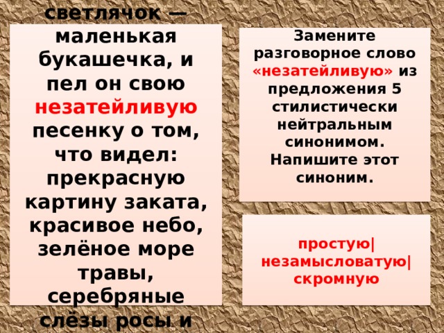 Башковитый стилистически нейтральный синоним. Нейтральные синонимы к слову страшно. Нейтральные синонимы Союза. Синонимы к слову выносливый. Нейтральный синоним к слову маленький.