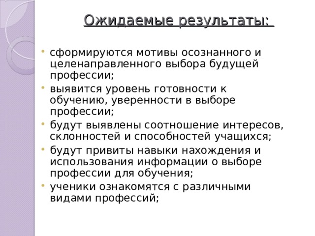 Рассказ какая профессия вас привлекает почему