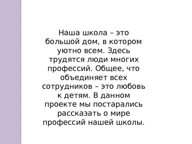 Расскажите об интересном школьном проекте в котором вы принимали участие устное собеседование