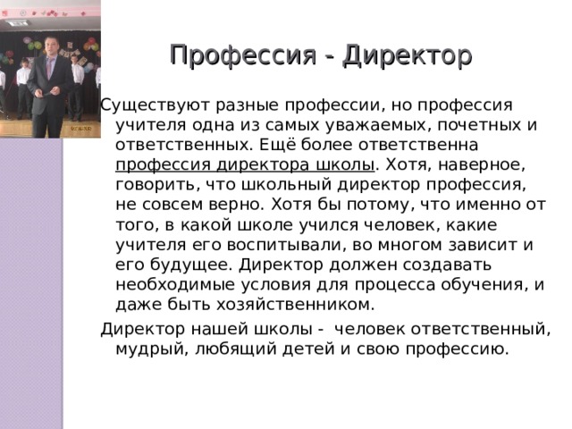 Человек какой профессии может заявить десять лет прослужит 100 к 1 андроид