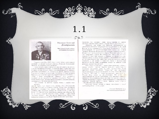 1.1 
