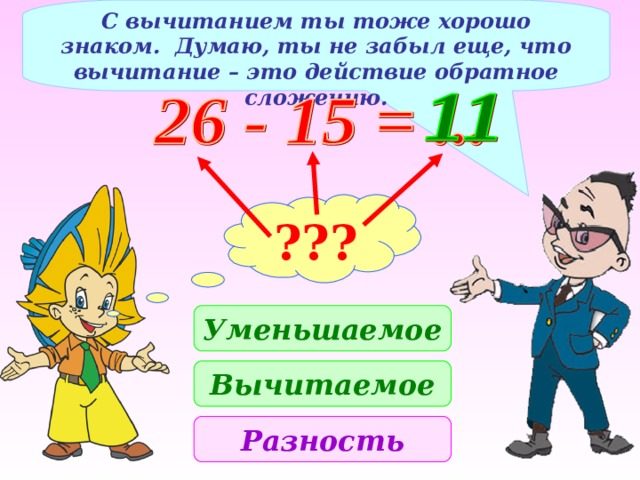 Повторение натуральные числа 5 класс мерзляк презентация