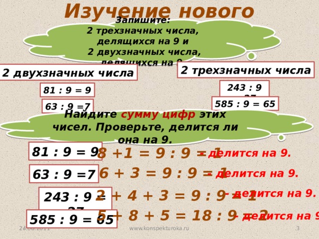 Делится ли число 6780 на 15 почему