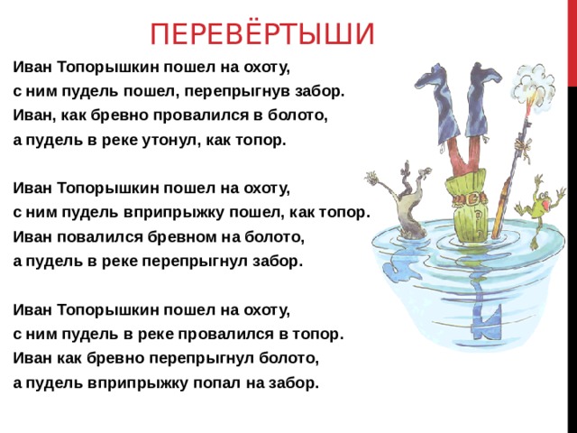 Стихотворение ивану. Стихотворение д Хармса Иван Топорышкин. Даниил Хармс 