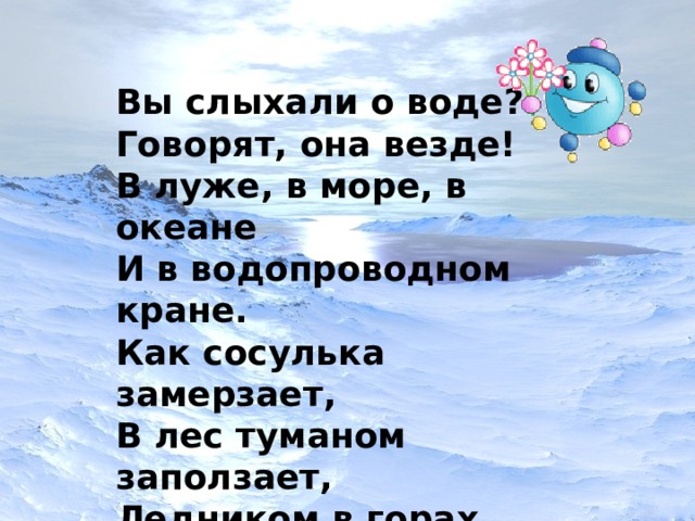 От океана до водопроводного крана проект