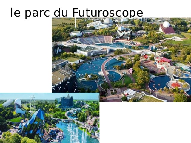 le parc du Futuroscope 