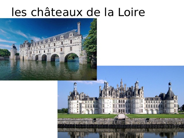 les châteaux de la Loire 