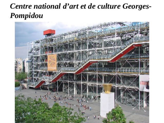Centre national d’art et de culture Georges-Pompidou 